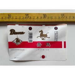 (店内满100元包邮)老烟标:奔马香烟,天水卷烟厂出品,未使用