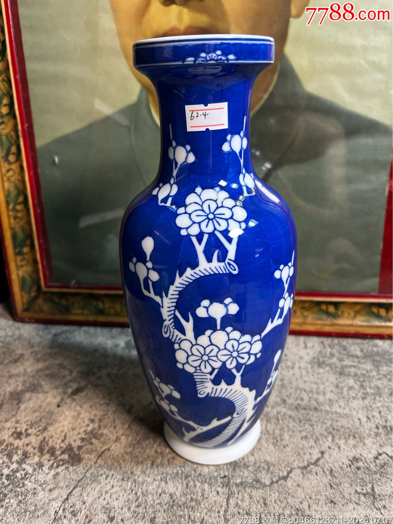 80年代左右，26厘米青花冰梅观音瓶一只y-青花瓷-7788旧书网