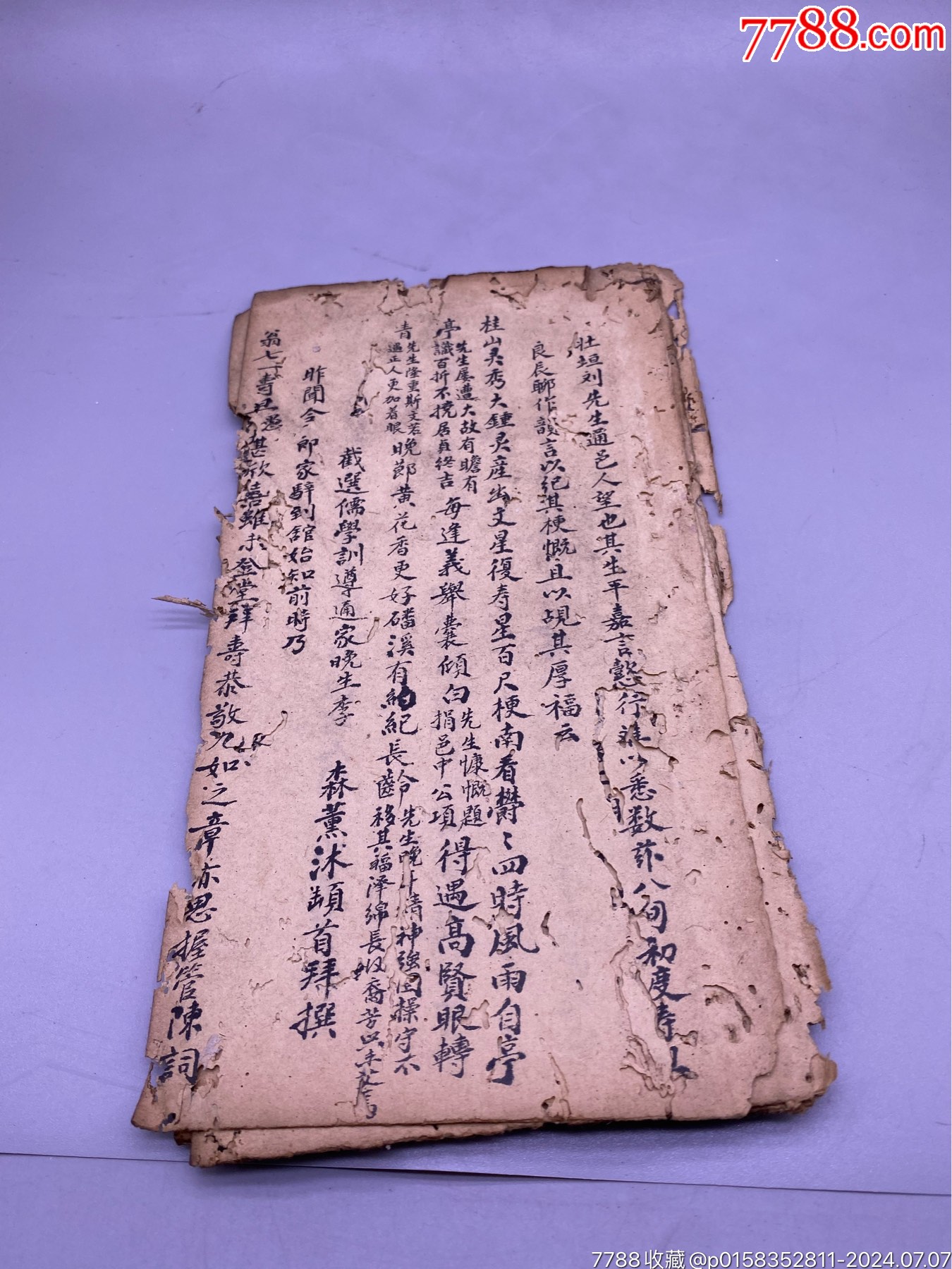 手抄本老书,尺寸25*14厘米,品相如图,128包快递_图书古籍_母亲节我想你【7788旧书网】
