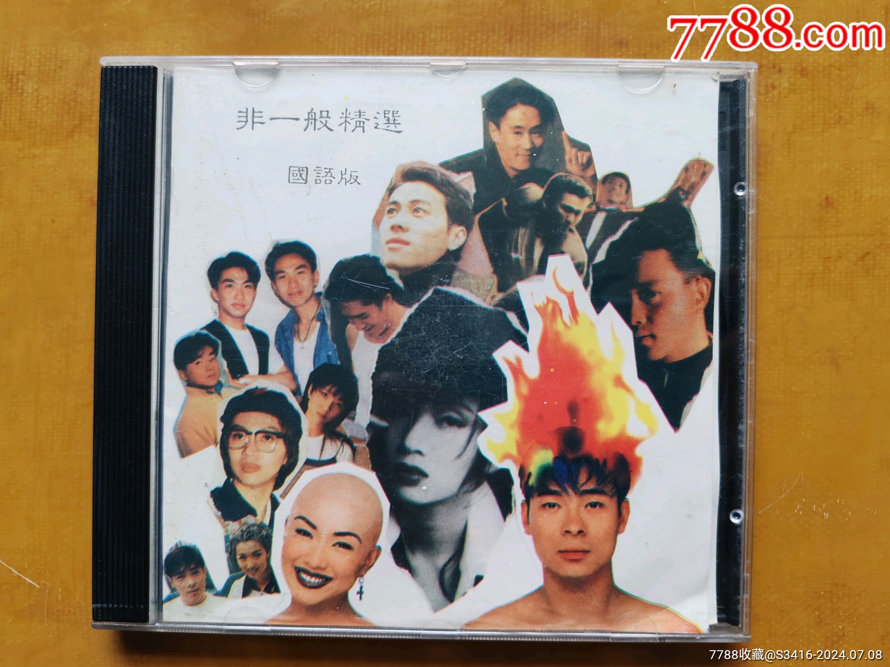 非一般精选-音乐CD-7788旧书网
