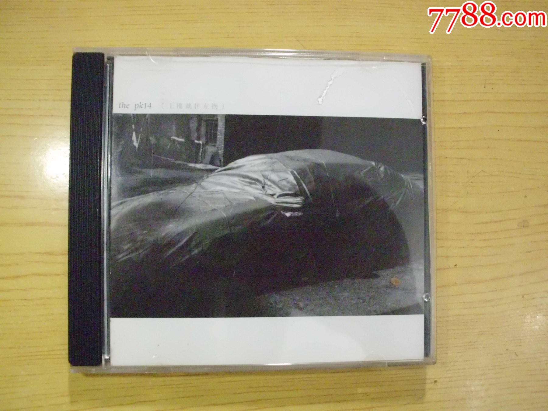 上樓就往左拐_價(jià)格145元【寶大洋】_第1張_