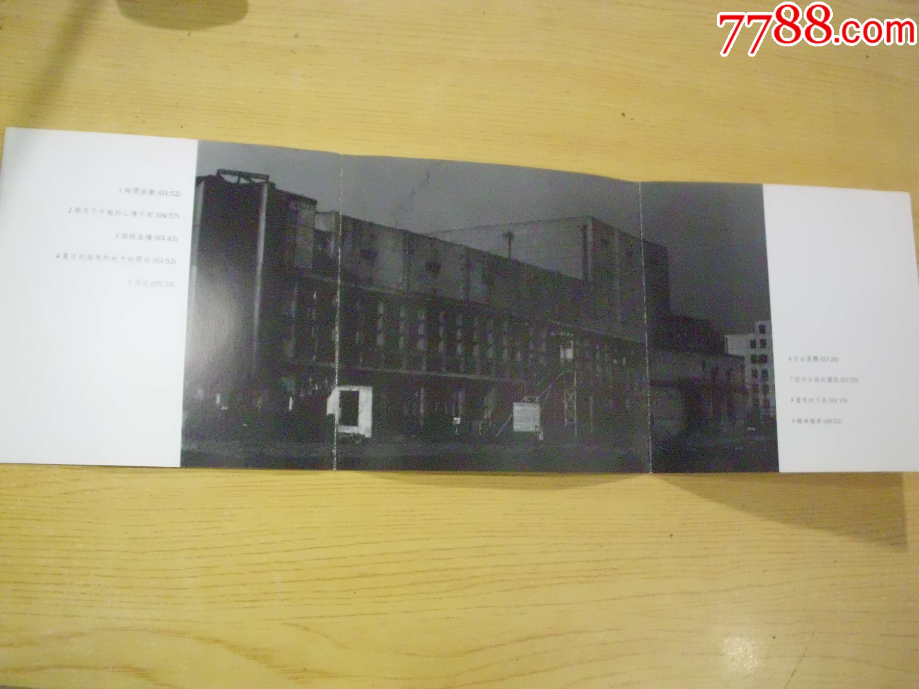上樓就往左拐_價(jià)格145元【寶大洋】_第10張_