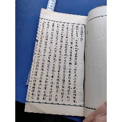 8723 去腐補新 正文章軌範評林大成（全6冊 線装本）