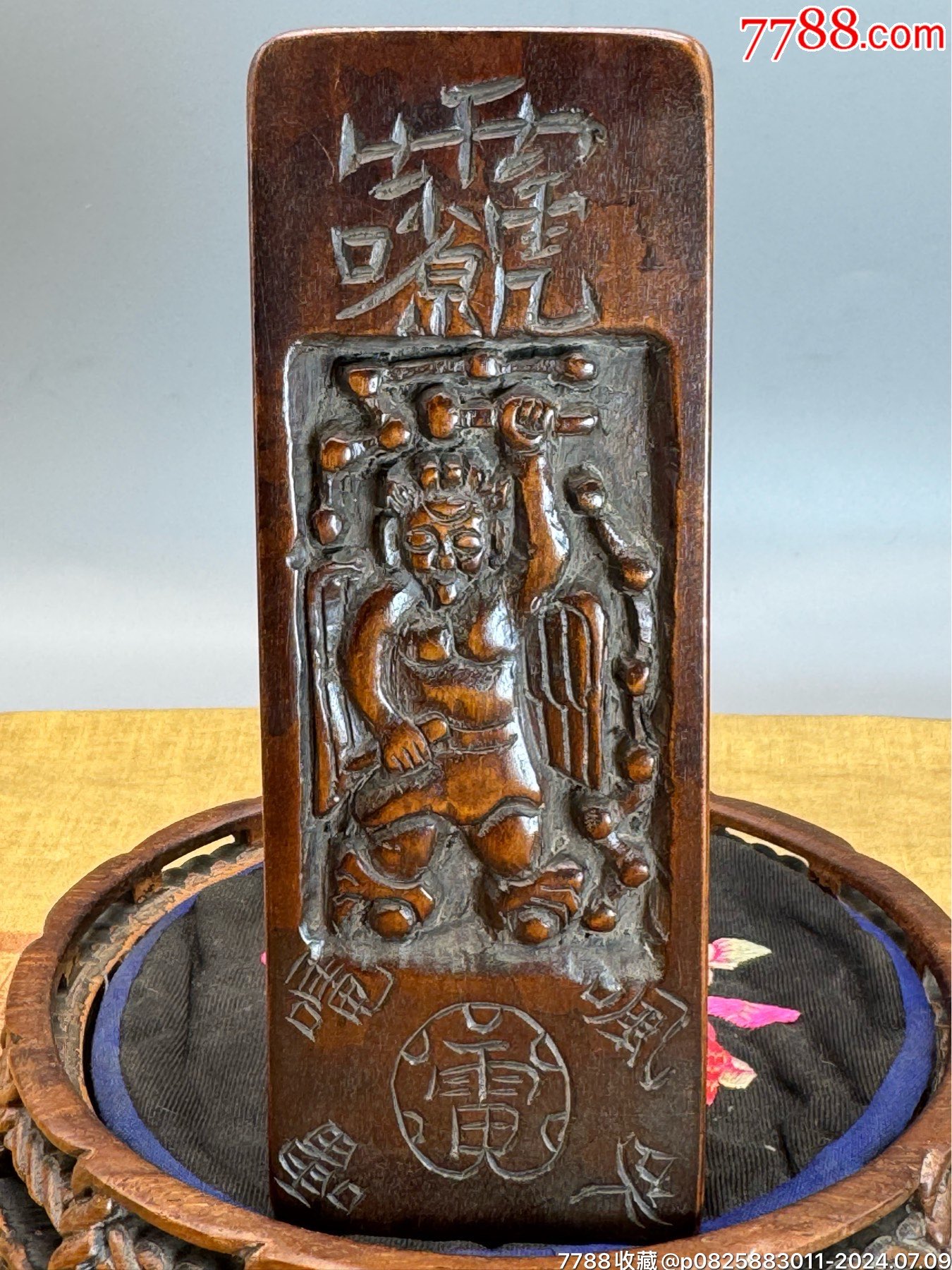 道家五雷号令令牌，内有装藏_其他宗教藏品_古玩民俗超市【7788旧书网】