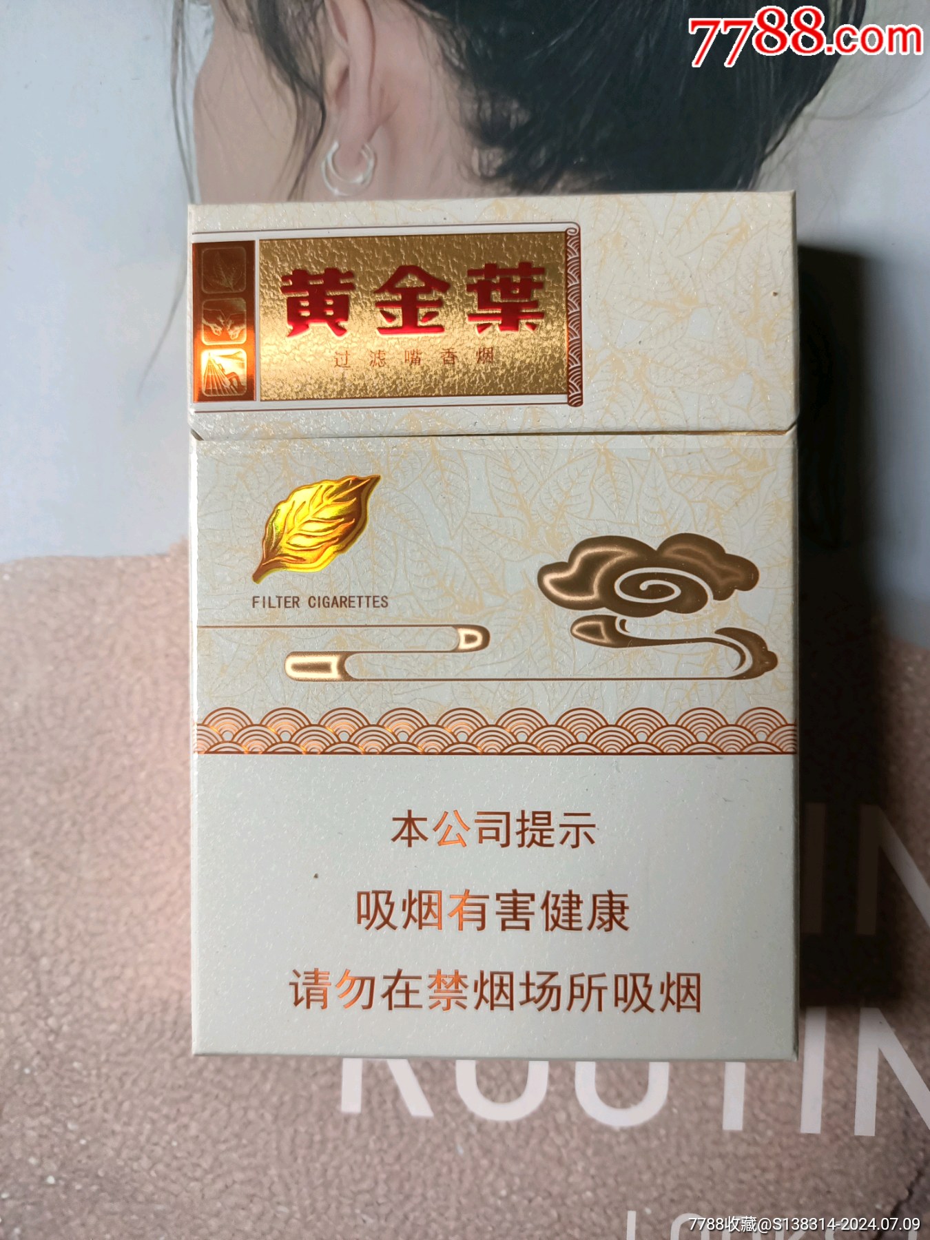 河南黄金叶天香中支（16版尽早）_烟标_魔都集藏【7788旧书网】