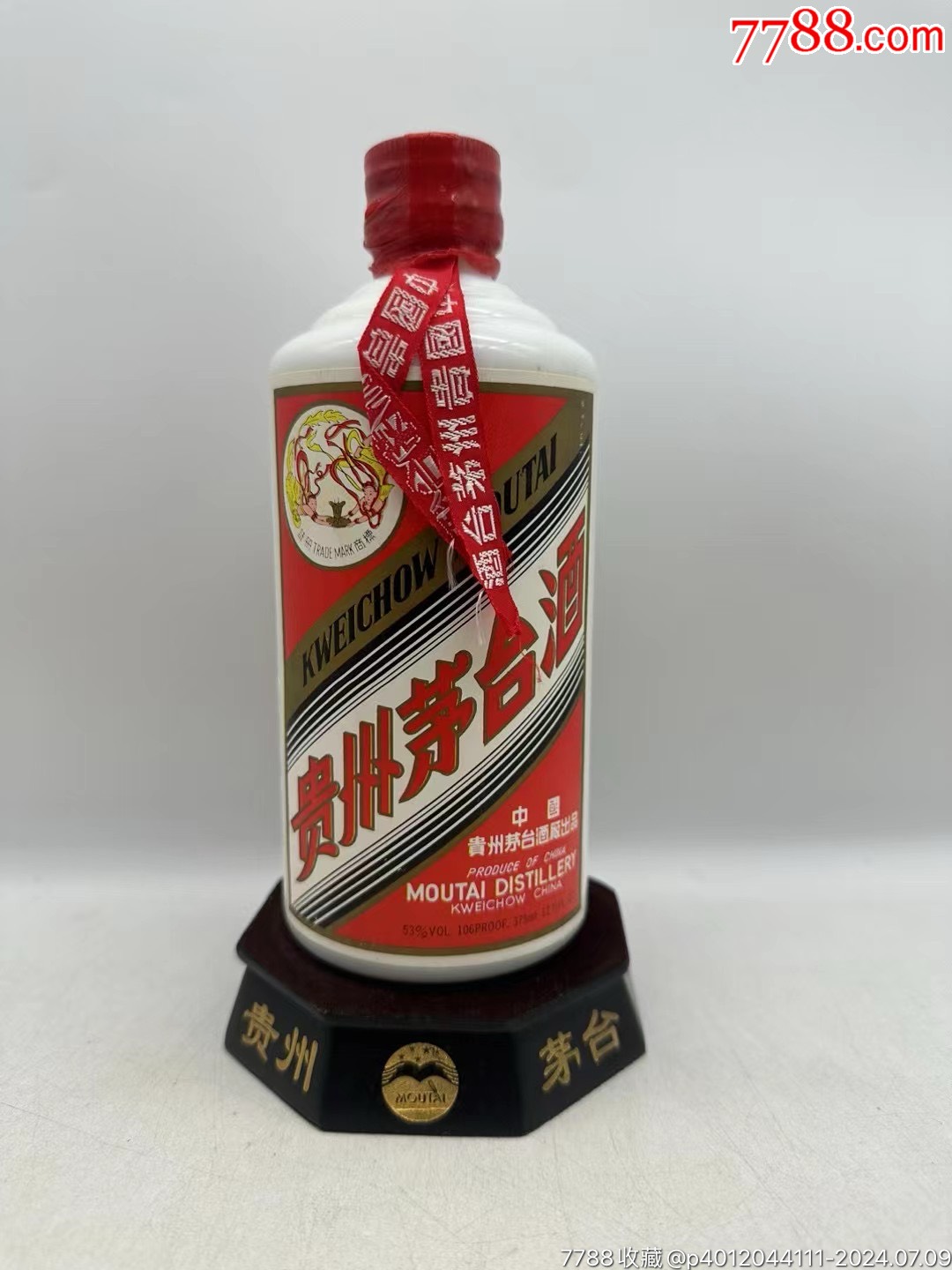 1991年“飛天牌”貴州茅台酒（鐵蓋） Kweichow Flying Fairy