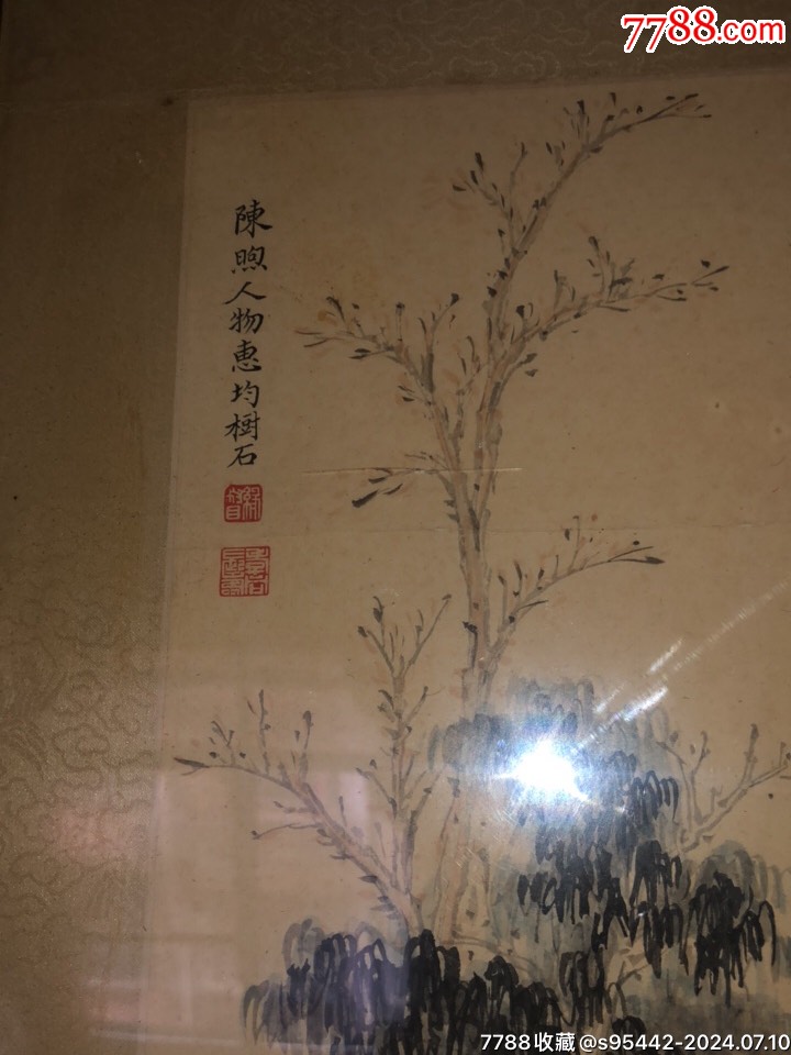 陳煦山水人物_價格8000元【百年老報館】_第3張_7788收藏__收藏熱線