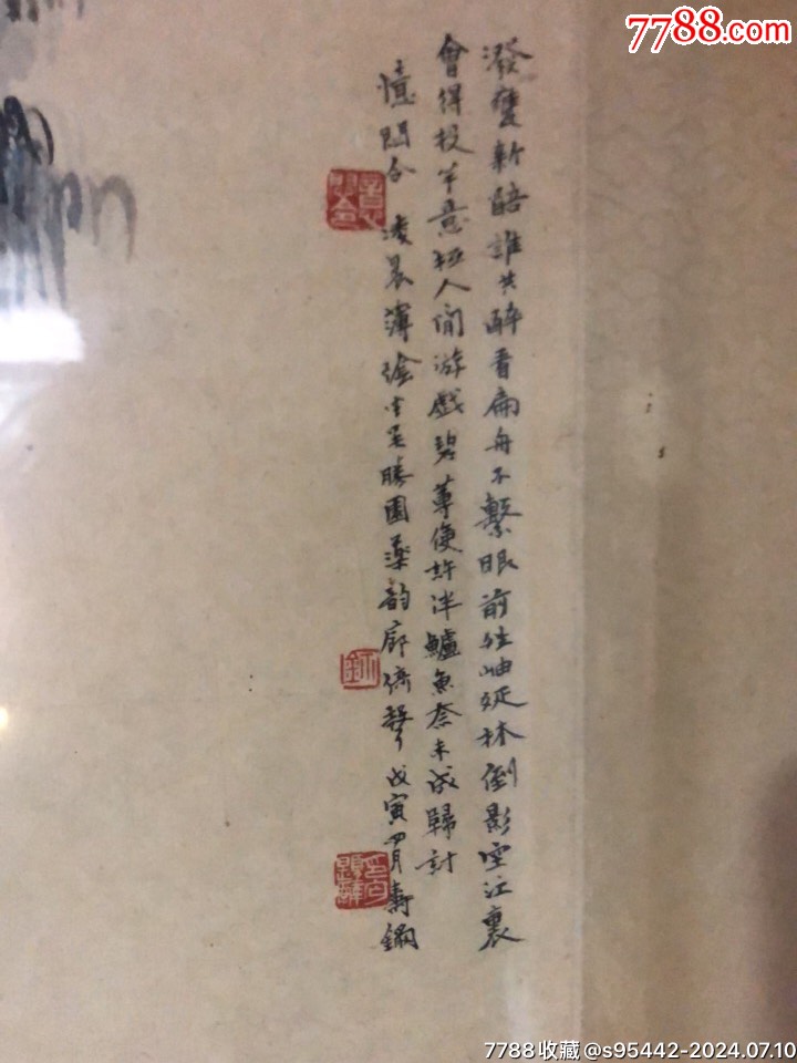 陳煦山水人物_價格8000元【百年老報館】_第7張_7788收藏__收藏熱線