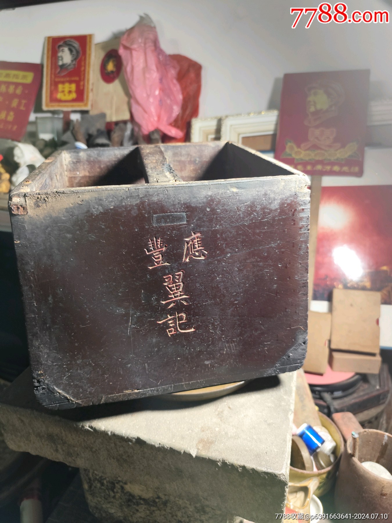 868.清代楠木《翼记出入行斗》方米斗-木盘/木盛具-7788旧书网