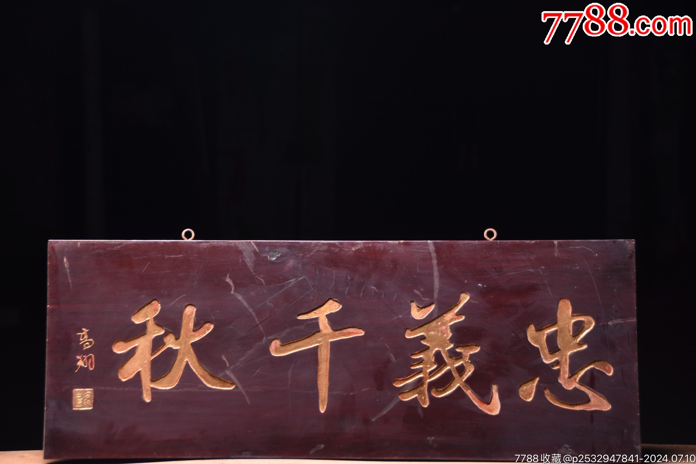 平野古桑　掛軸　「東籬佳秋色」　禅語　箱付き　師：田近竹邨　25.6.13−1 掛軸 講談社出版販売 大徳寺 春屋宗園筆 「無之一字」 複製共箱