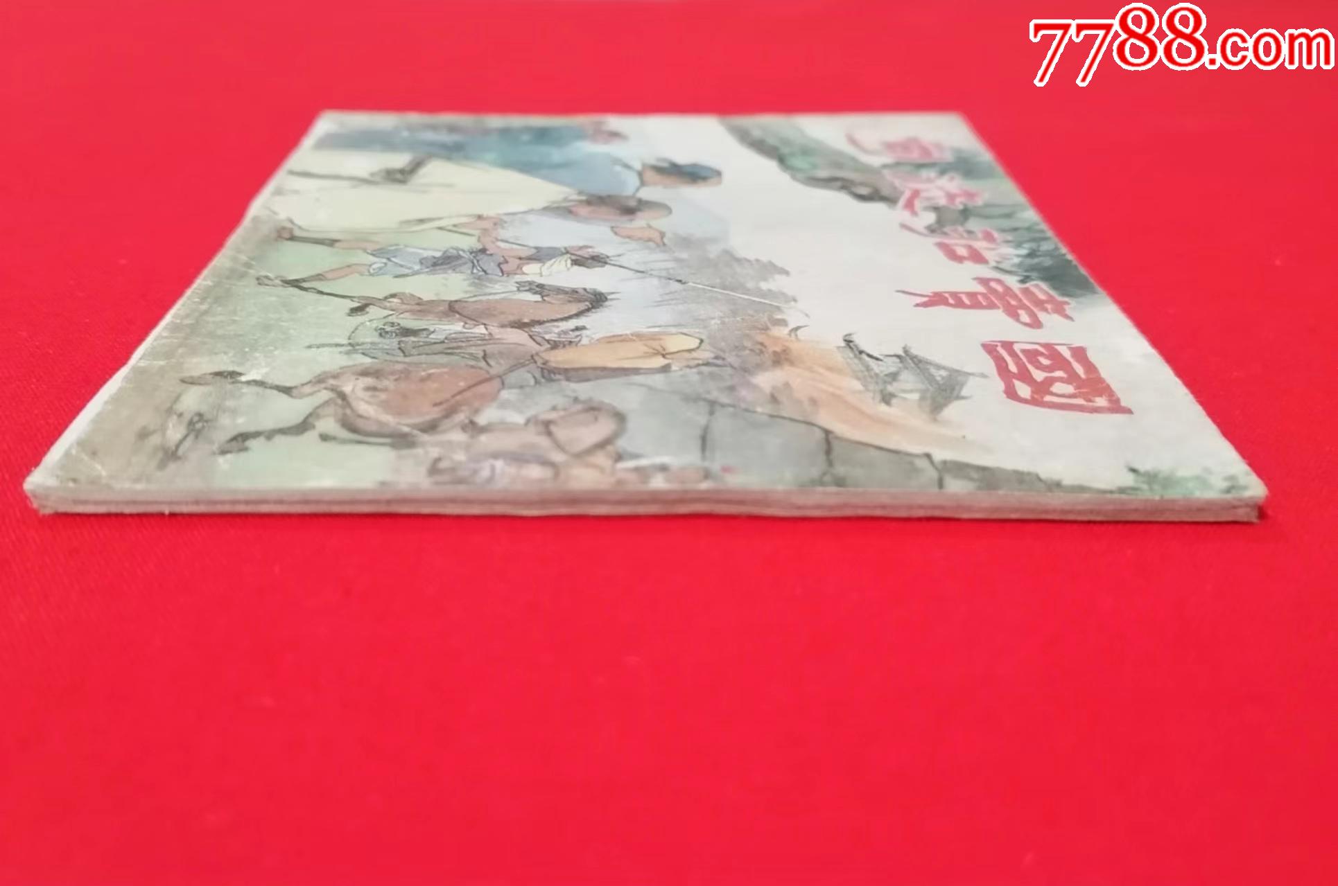 司徒招賣(mài)國(guó)_價(jià)格800元_第9張_7788收藏__收藏?zé)峋€(xiàn)