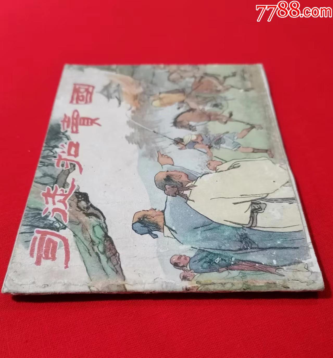 司徒招賣(mài)國(guó)_價(jià)格800元_第19張_7788收藏__收藏?zé)峋€(xiàn)