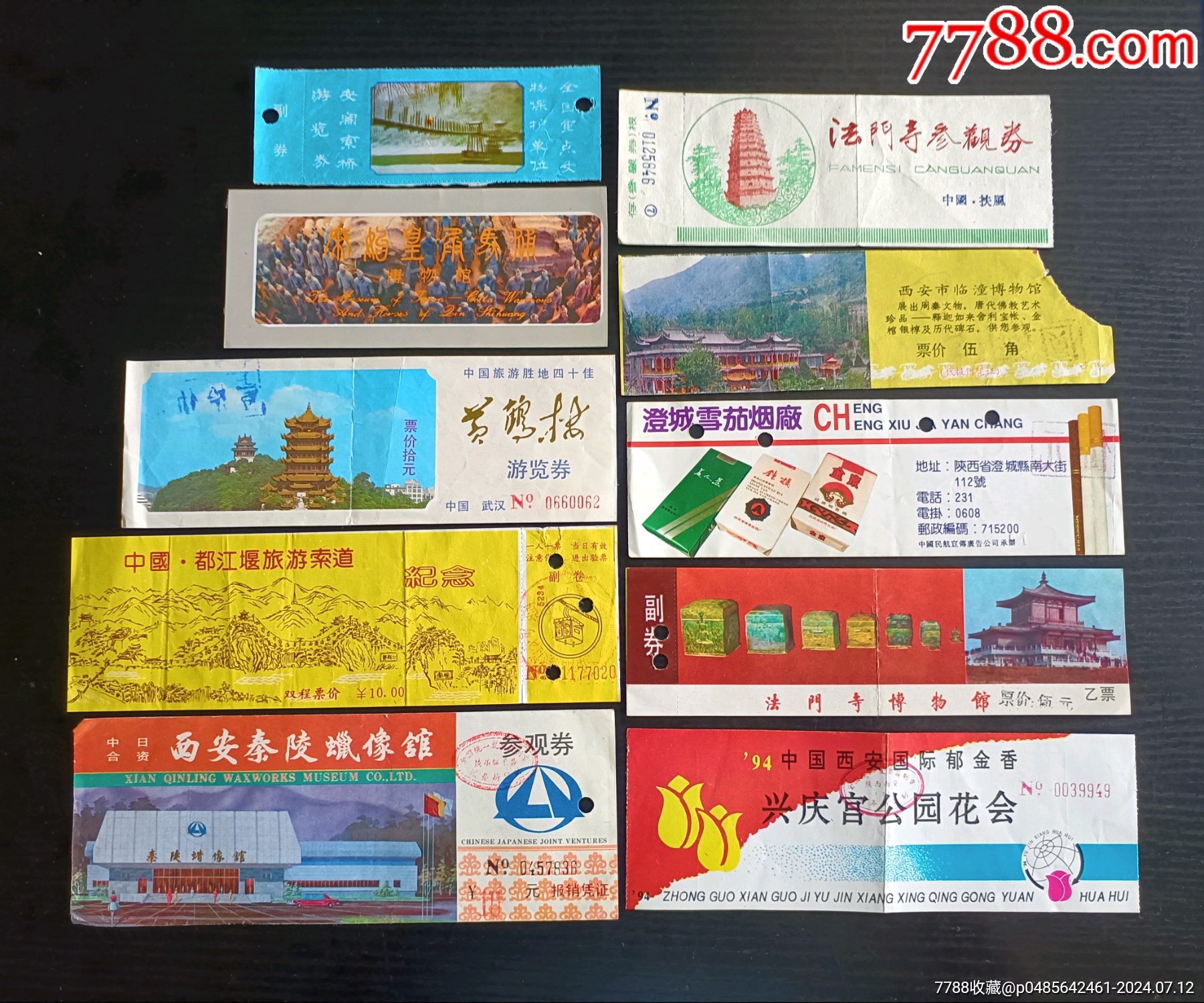 一贴旧门票10种合售D_门票_天麓票苑【7788收藏__收藏热线】
