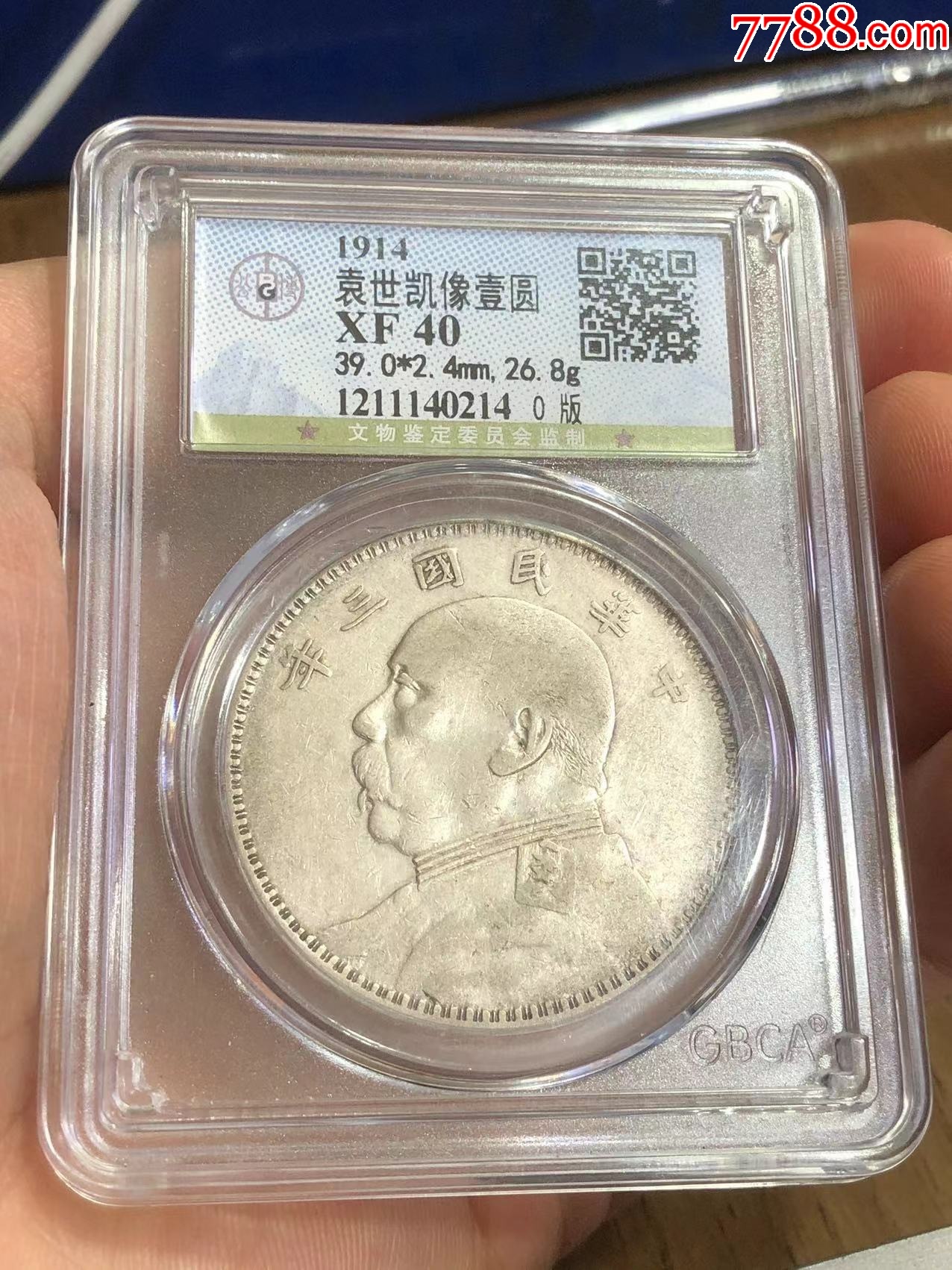 旧1円銀貨 明治3年 無輪 半欠貝円 右約60度傾打 PCGS(MS64 60°CW