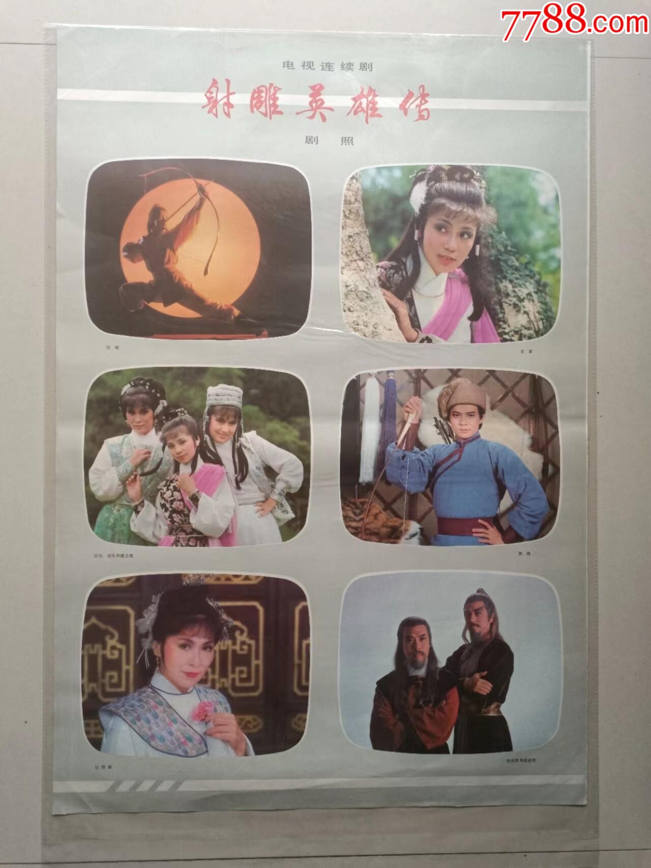 經(jīng)典懷舊，，，_價(jià)格399元【芍花連藏】_第1張_7788收藏__收藏?zé)峋€