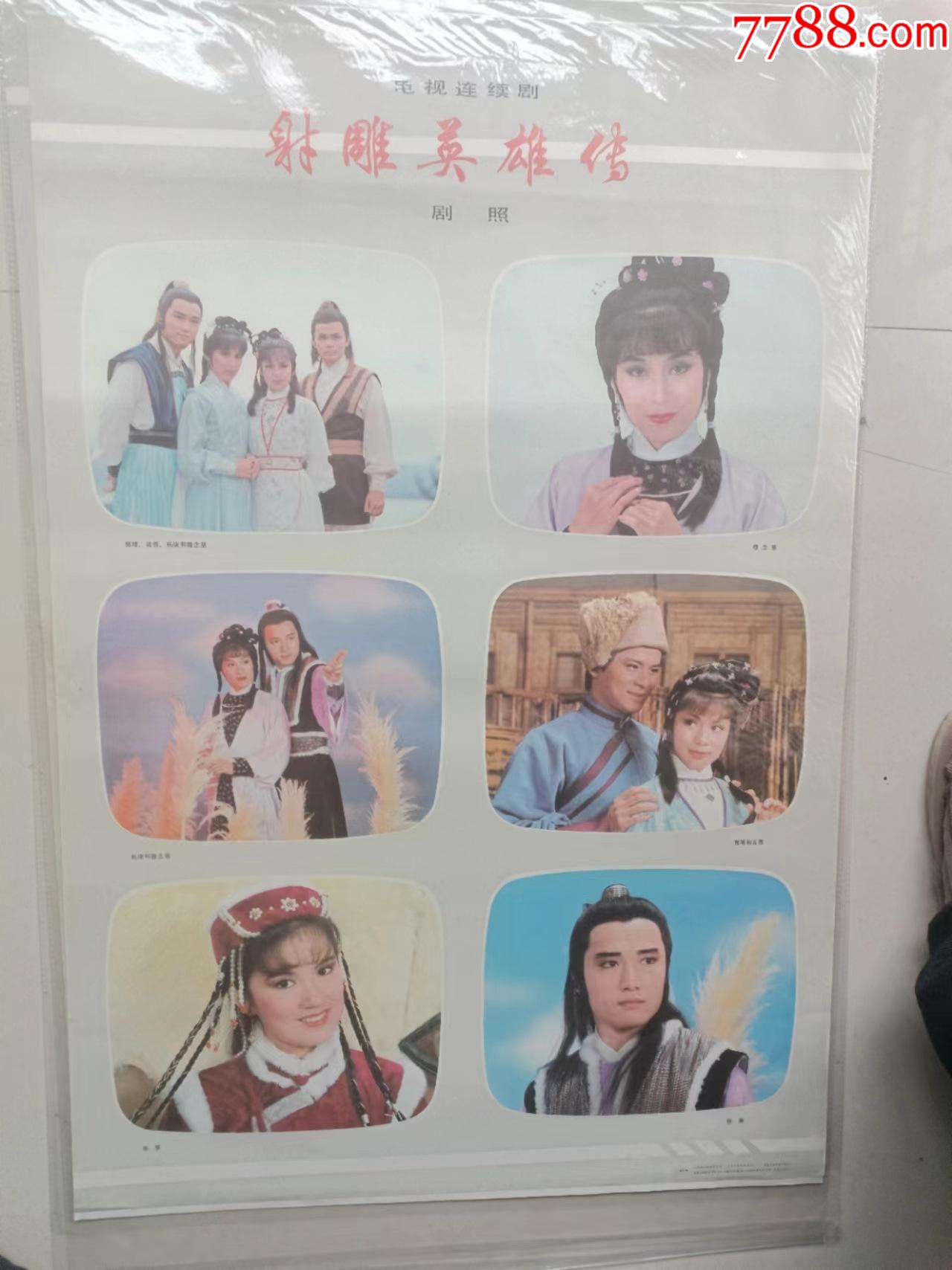 經(jīng)典懷舊，，，_價(jià)格399元【芍花連藏】_第2張_7788收藏__收藏?zé)峋€