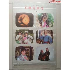 經(jīng)典懷舊，，，(se101668348)_芍花連藏
