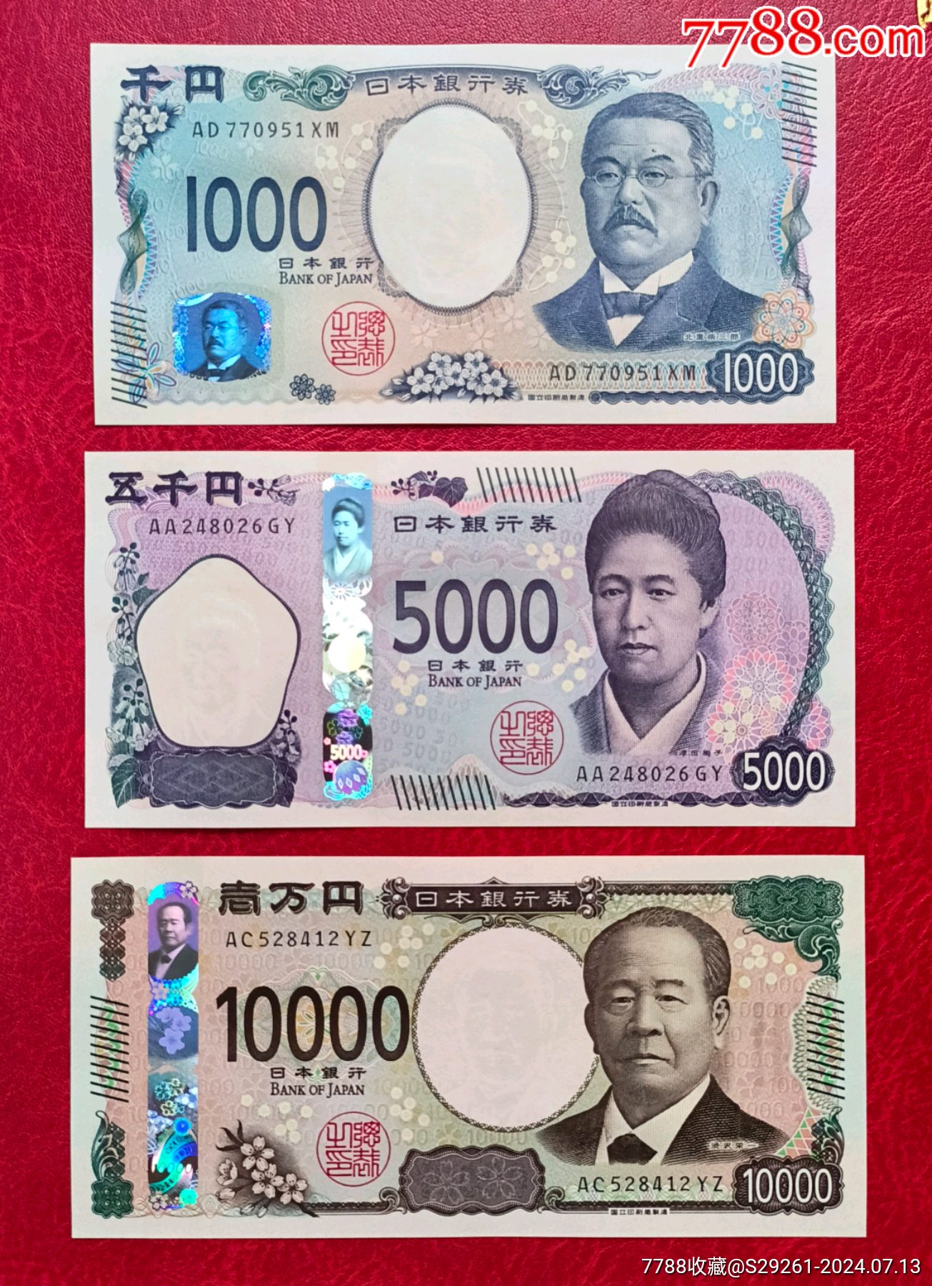 新版日元纸币三张全套_货币外国币_老前辈杂货铺【7788收藏__收藏热线】