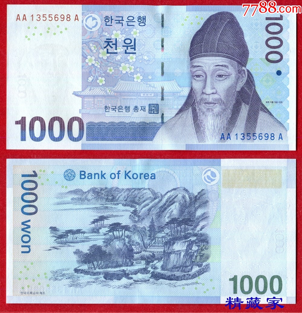 1000 韩元 新 币 (99) 사진