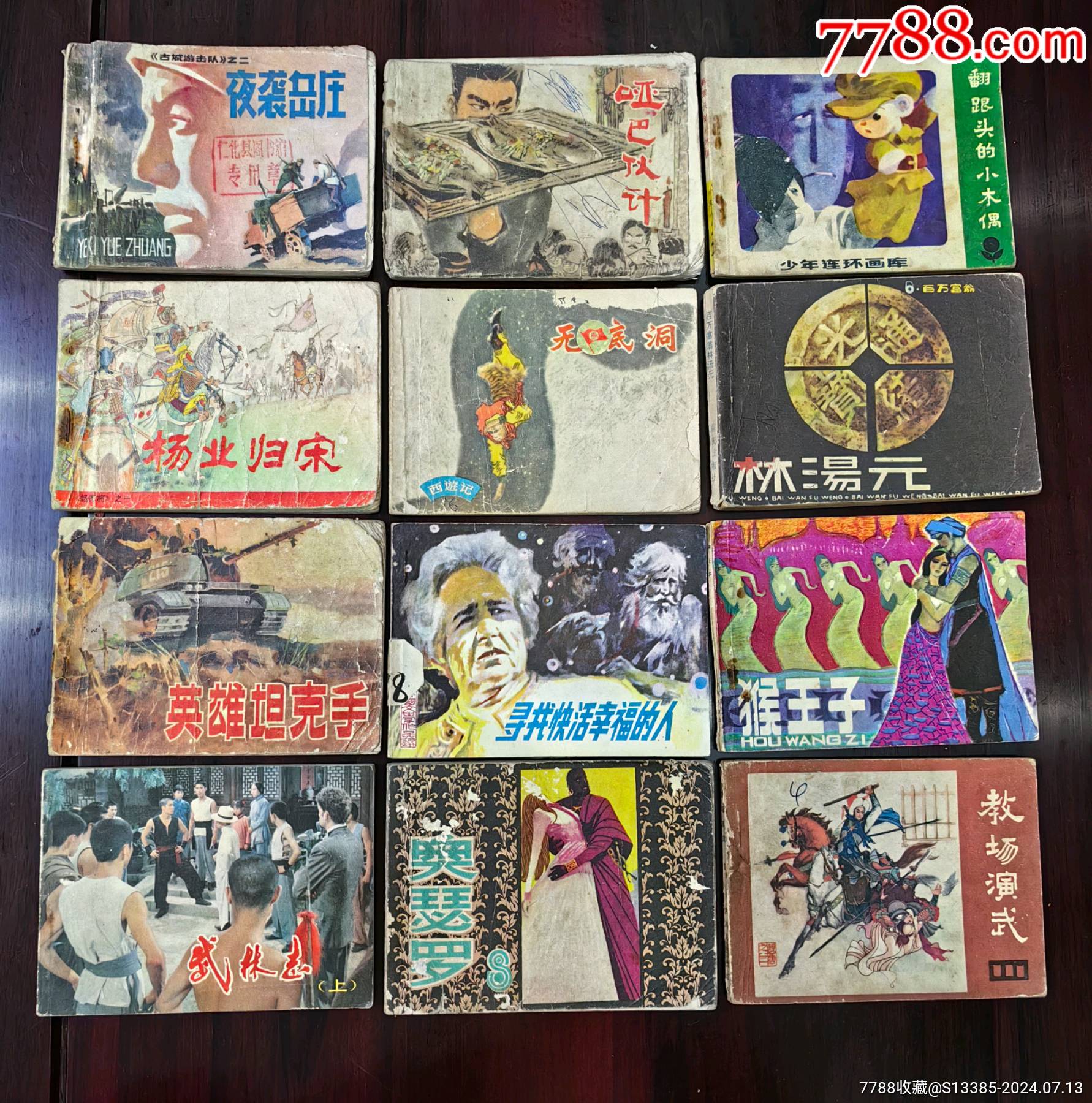 Amazon.com: 严歌苓长篇精品：金陵十三钗+陆犯焉识+第九个寡妇+