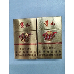 黄山皖烟一组_我书最多【7788商城__七七八八商品交易平台(7788.