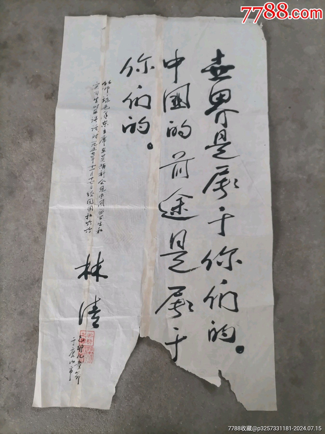 一副字！！_书法原作_作品欣赏_收藏价值_7788字画网