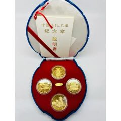 中华人民共和国伟人像、24k包金纪念章四枚?，品相可看图_货币