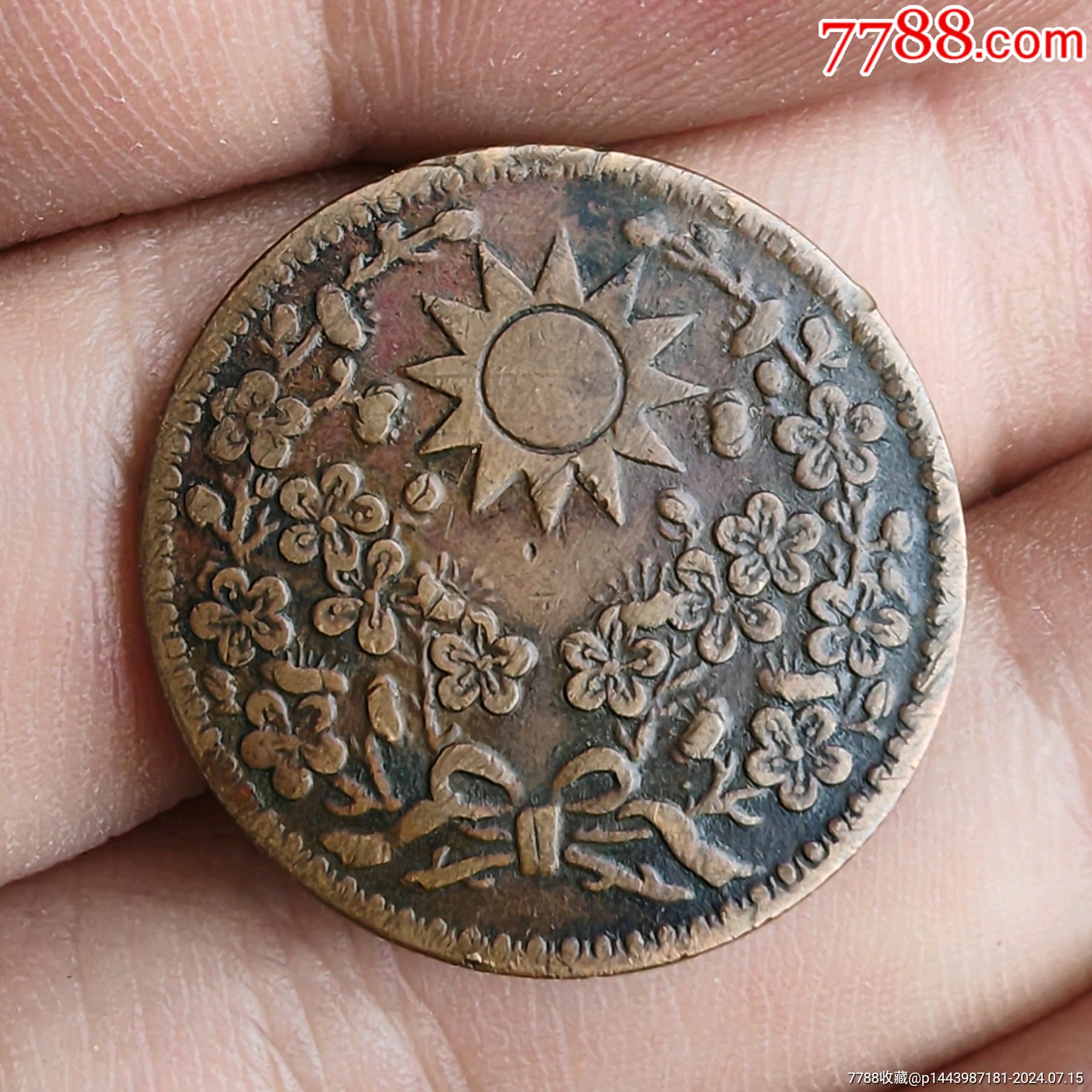 東三省-Eastern Threes. 1929. 極美/未. AU. Copper. 1分(Cent