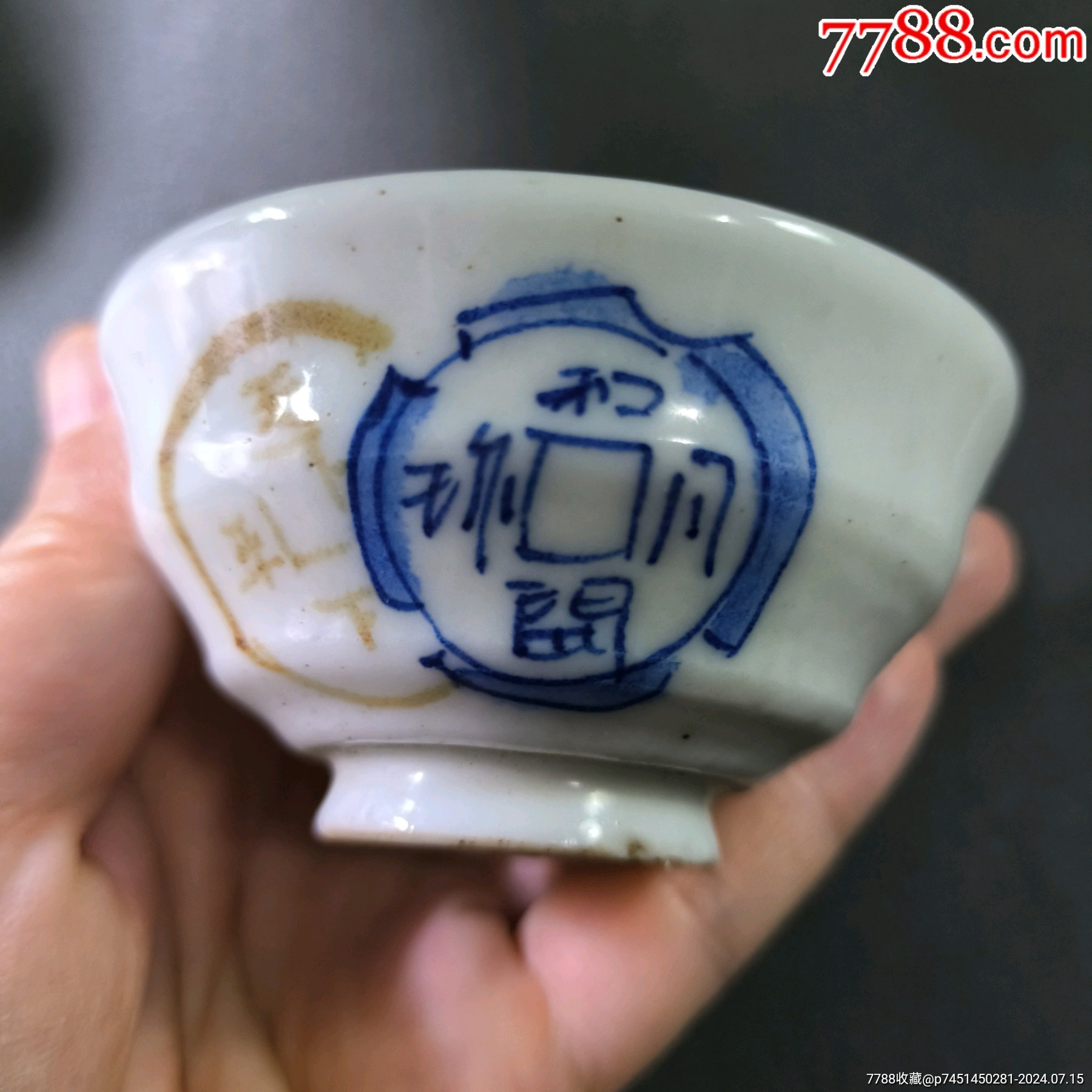 清水六兵衙 土瓶 40 【公式通販】