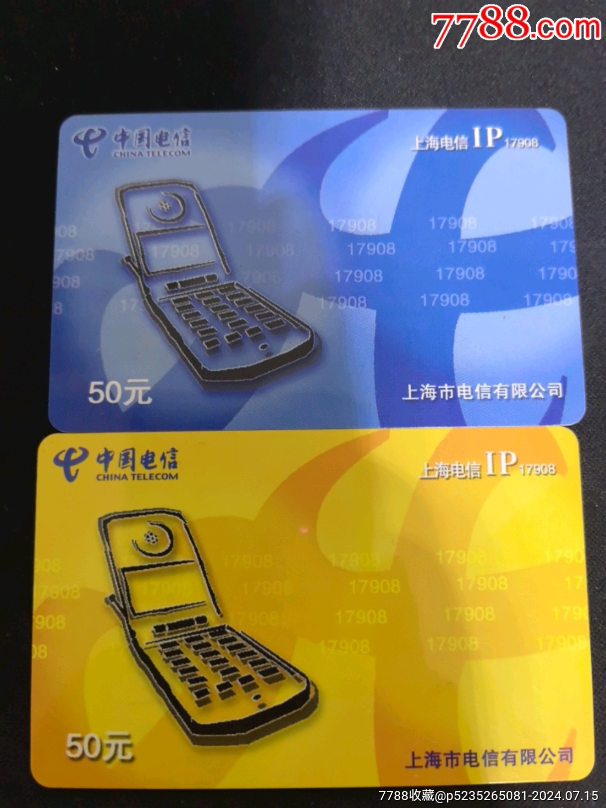 上海电信IP卡大哥大-价格:10元-se101705477-IP卡/密码卡-零售-7788收藏__收藏热线