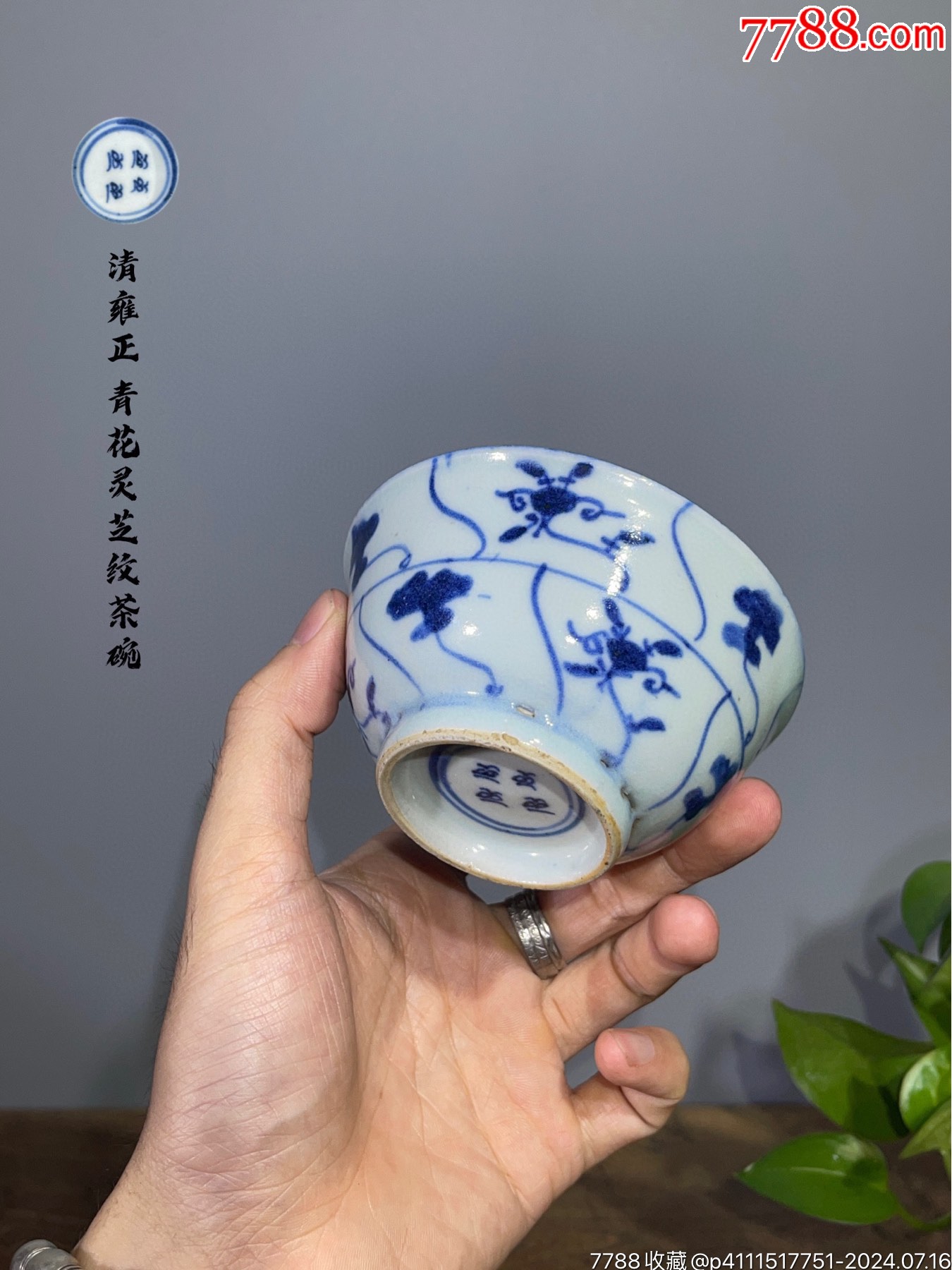 RE79中国美術 古玩清雍正年製/闘彩草花文細工煎茶碗 鑑賞碗