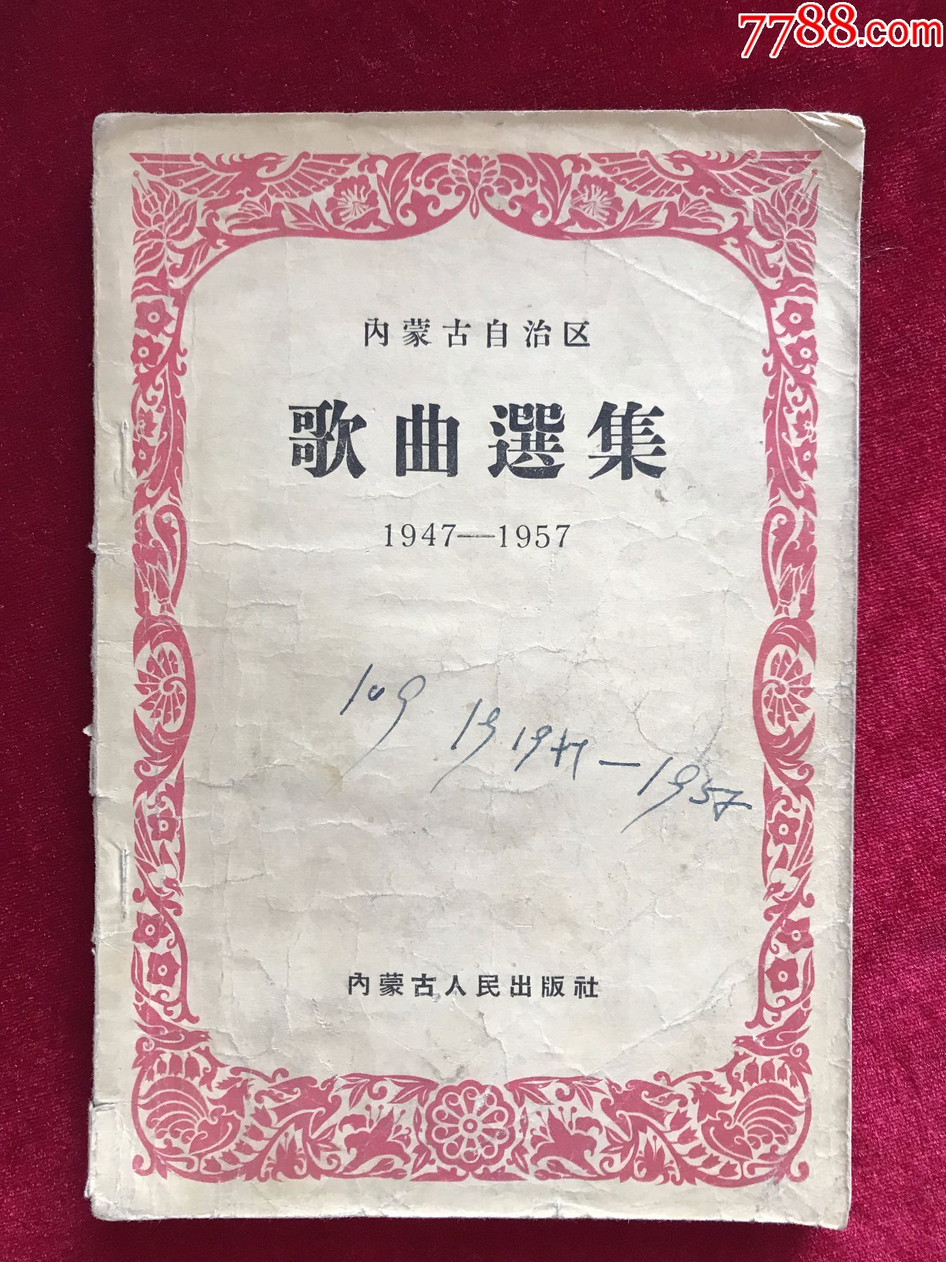 内蒙歌曲(大摇大摆内蒙歌曲) 内蒙歌曲(大摇大摆内蒙歌曲)