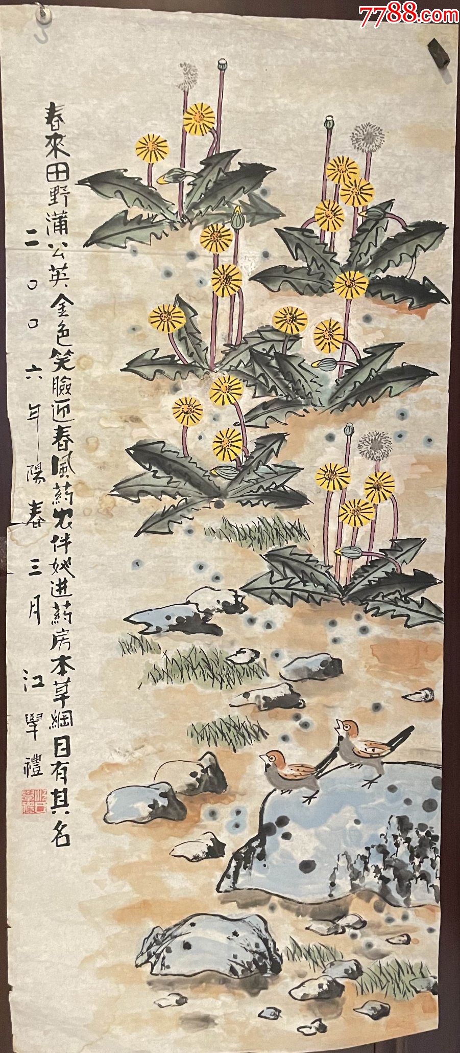 画家江学老师手绘作品春来田野蒲公英迎笑脸有水印（软画片99)136公分