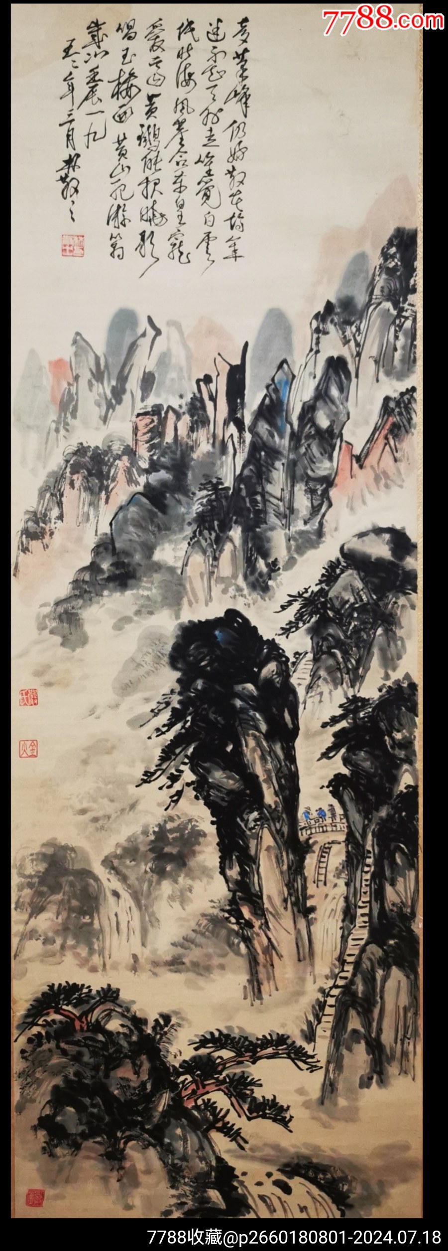 林散之  山水人物畫3 林散之 山水人物畫3 林散之 山水人物畫3 202-000