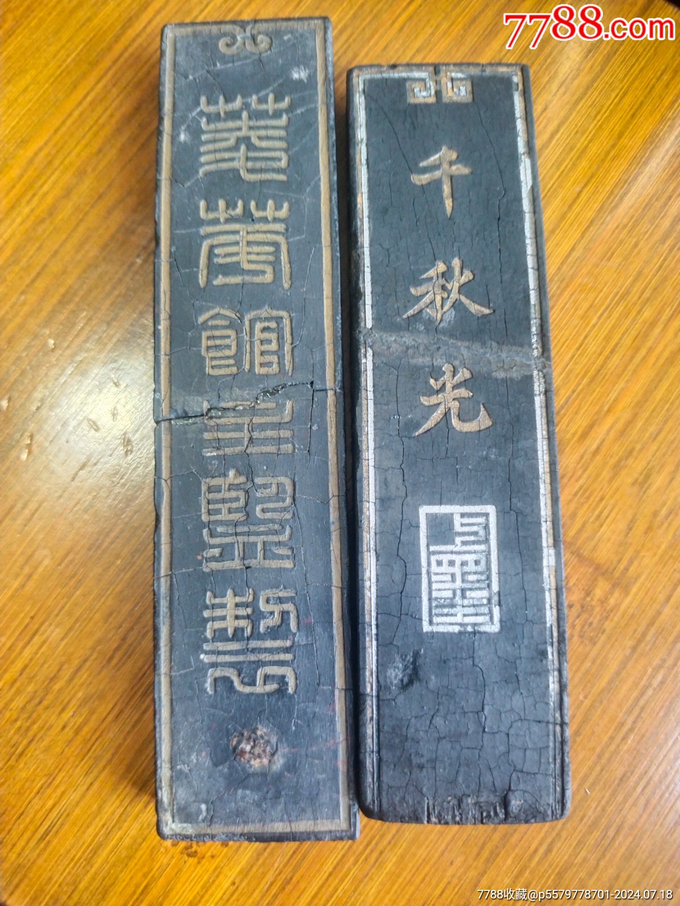 晚清民国胡开文制墨-徽墨/墨锭-7788商城__七七八八商品交易平台(7788.com)
