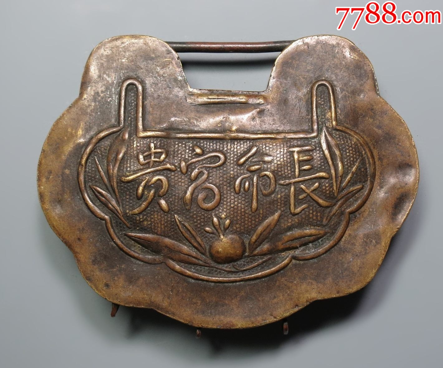 清末民初：長(zhǎng)命富貴帶荷葉花紋掛鎖，已評(píng)級(jí)保真_價(jià)格228元【優(yōu)品好店】_第1張_7788收藏__收藏?zé)峋€