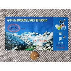 玉龙雪山