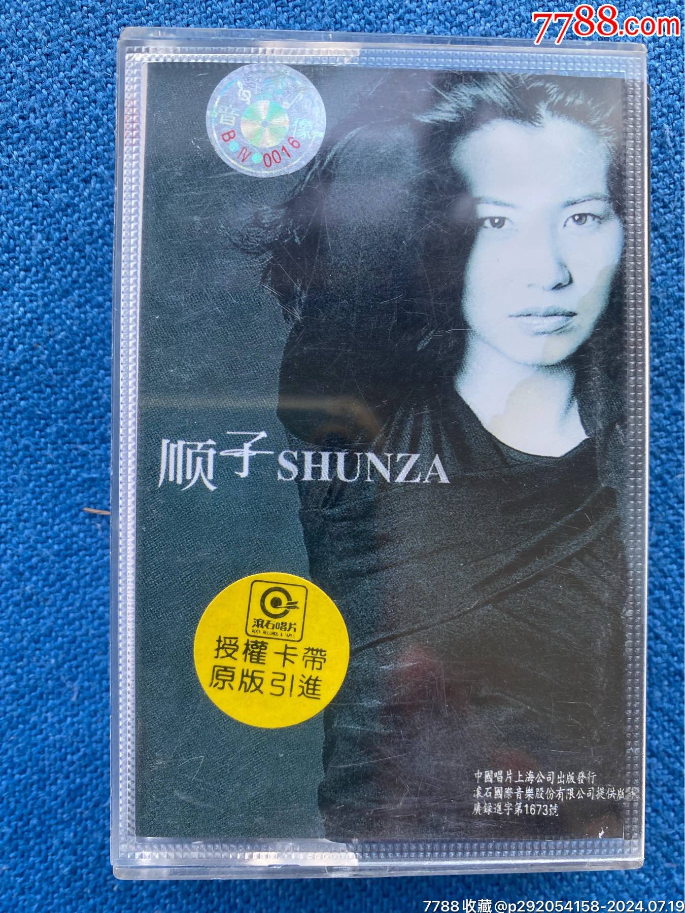 顺子-价格:5元-se101775469-磁带/卡带-零售-7788收藏__收藏热线