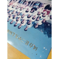 安徽淮南1997年凤台二中高三照片两张。淮南凤台第二中学高中合影彩色照片。淮南