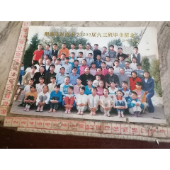 照片-阳高县示范小学2002届六三班毕业留念2002.6.6