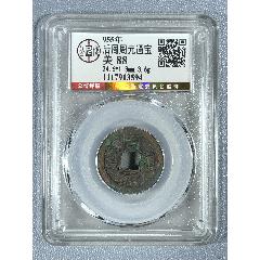 中国当代墨宝集 胡開文徽墨 鉄斎翁書画寶墨 烟漆頂超 金巻 唐墨古墨 中国 唐墨