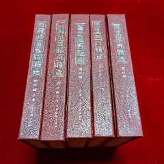 三言二拍连精选环画:初刻拍案惊奇、二刻拍案惊奇、喻世明言、醒世恒言、警世通言精选