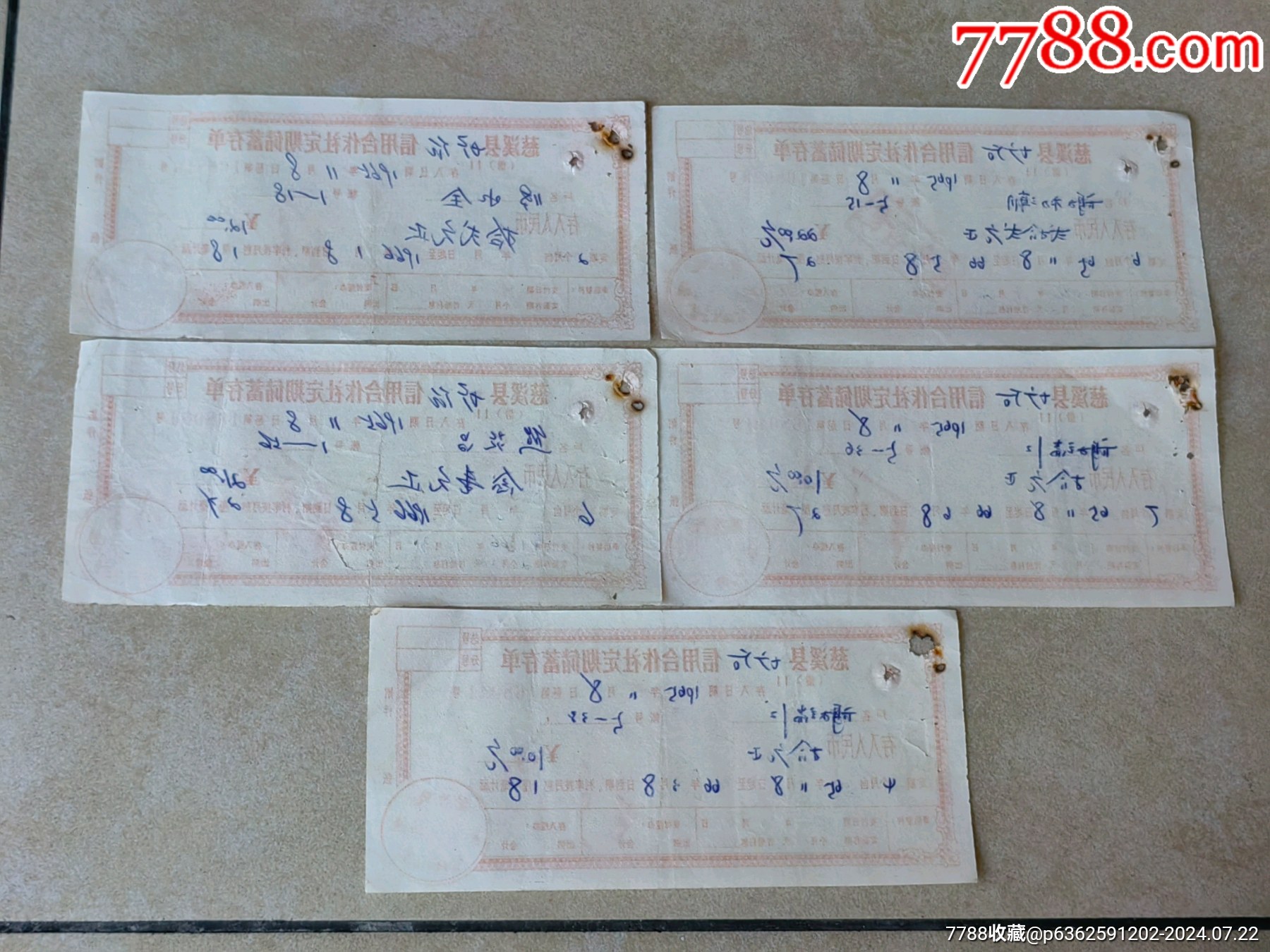 1965年浙江慈溪县塘后信用合作社定期储蓄存单5枚_存单/存折_第2张_7788陶器收藏
