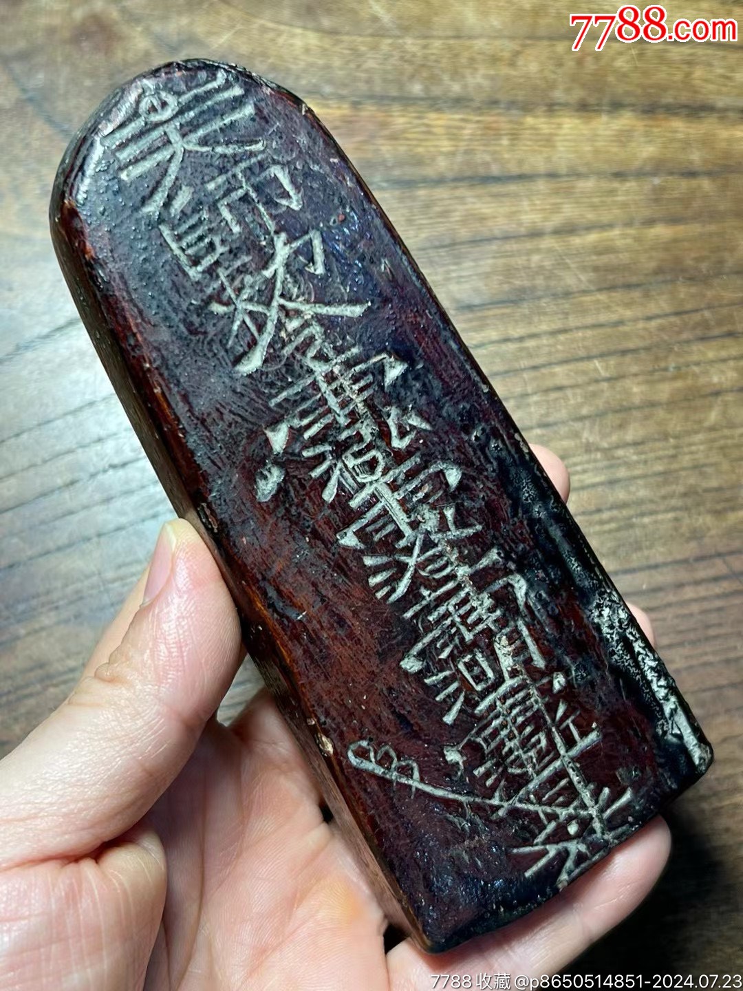 有装藏木刻“天师敕令”令牌_其它佛/道藏品_旧书收藏_回收价格_7788书籍