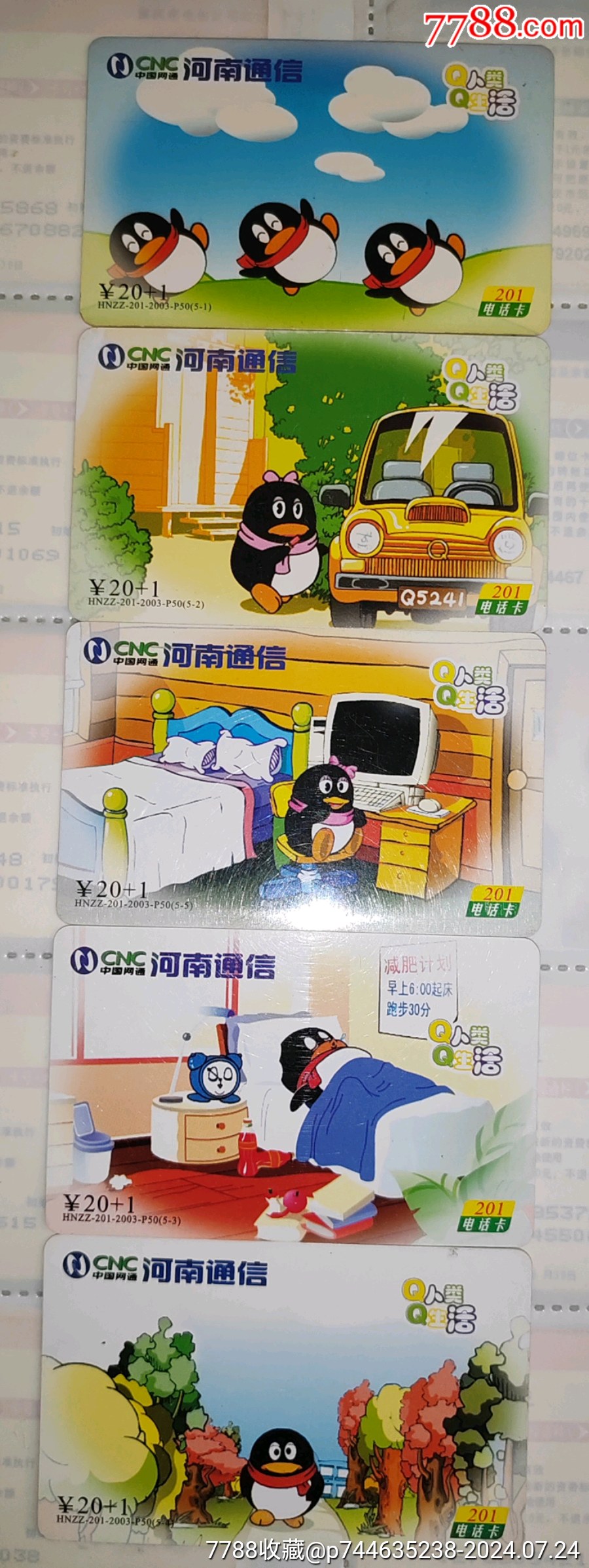 包含网通客户端下载ip的词条