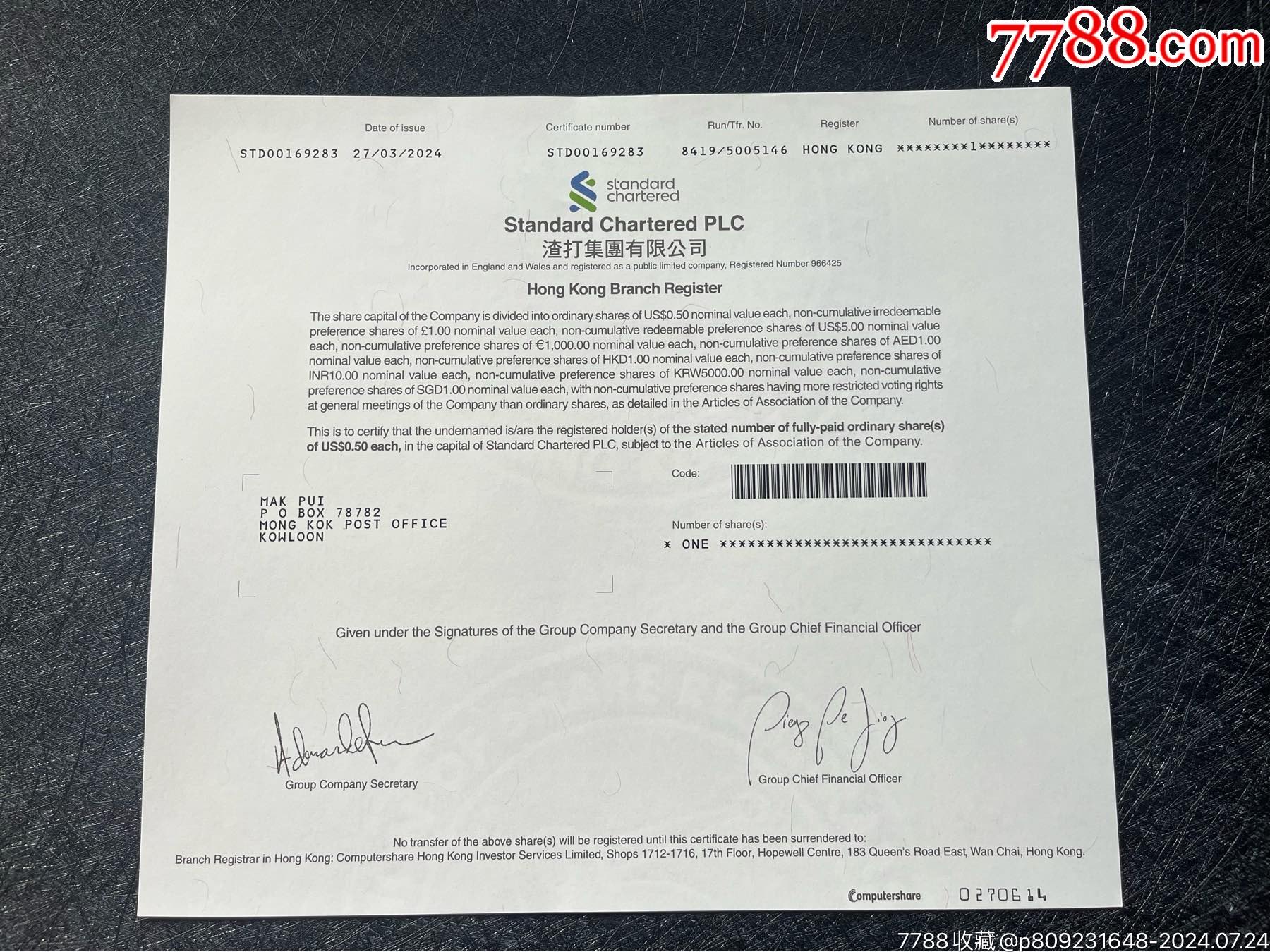 渣打银行股票_金融债券_第1张_7788期刊网