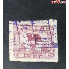 1949年球旗圖100元_