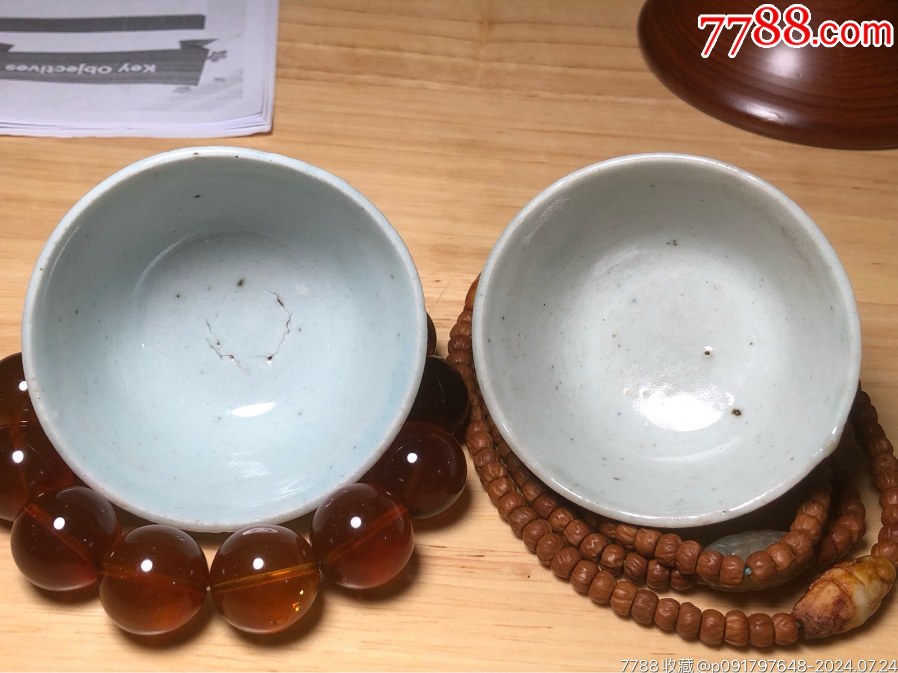 清代豆青茶杯一對(duì)_價(jià)格165元_第10張_7788收藏__收藏?zé)峋€