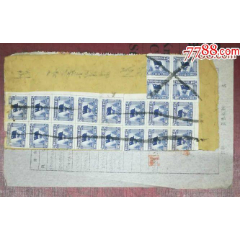 球旗圖印花稅單據(jù)_