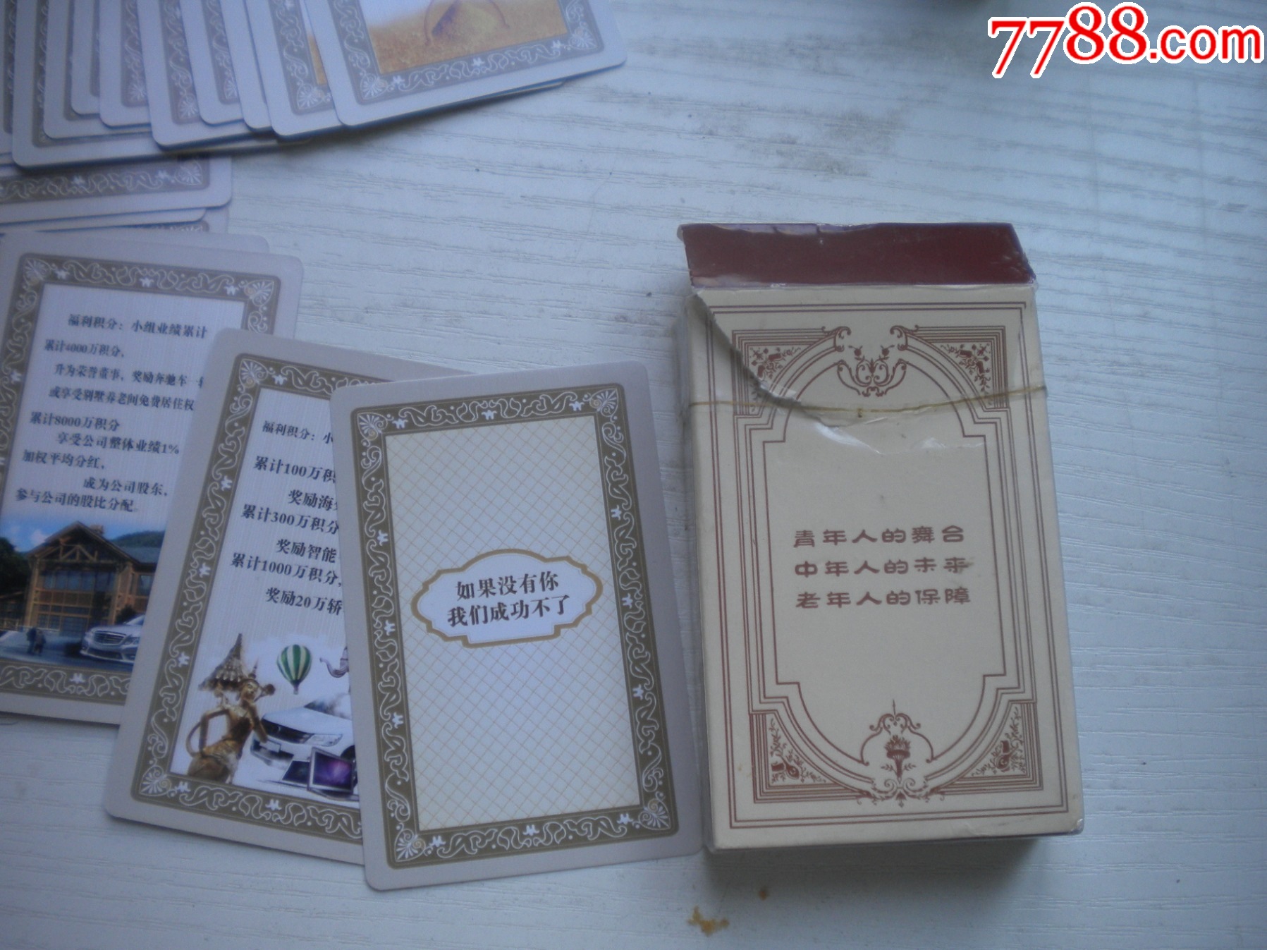 《健康文化科技卡片》全圖開(kāi)封54張，N5282號(hào)，沈陽(yáng)出品9.5品，藝術(shù)收藏卡片_價(jià)格5元_第2張_7788收藏__收藏?zé)峋€